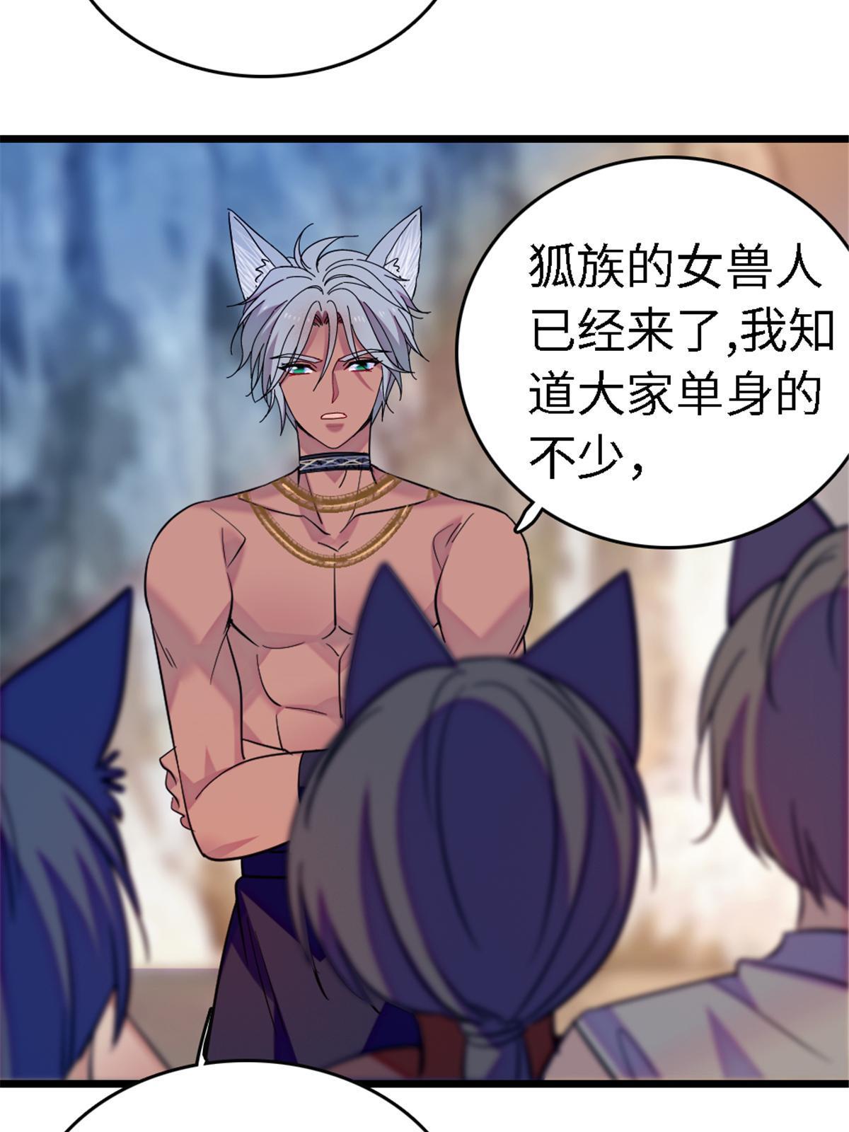 113 狐族伊舞52