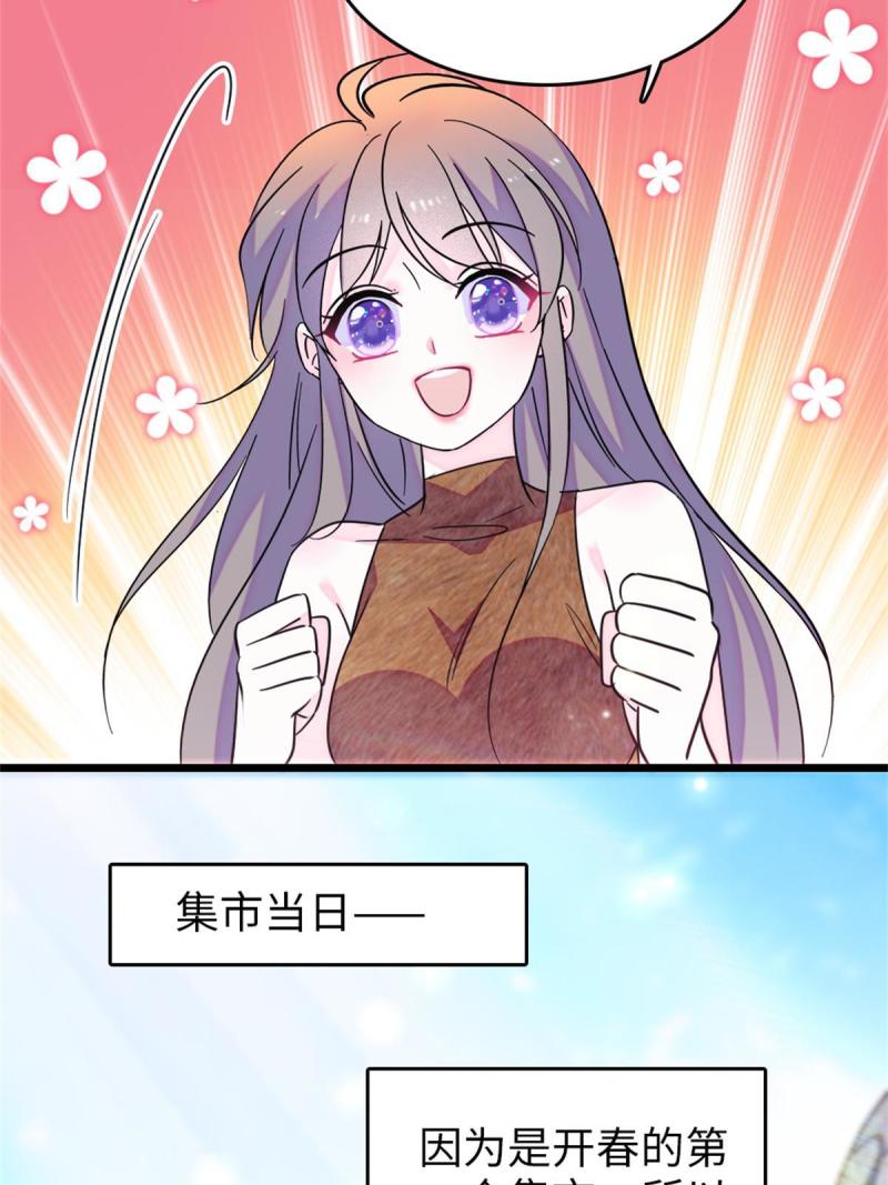 77 兔族冬牙11
