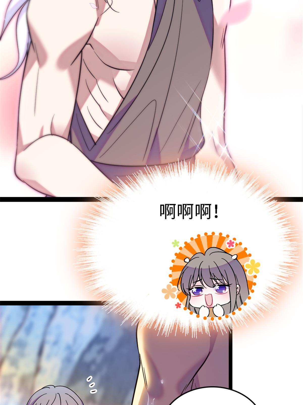 113 狐族伊舞25