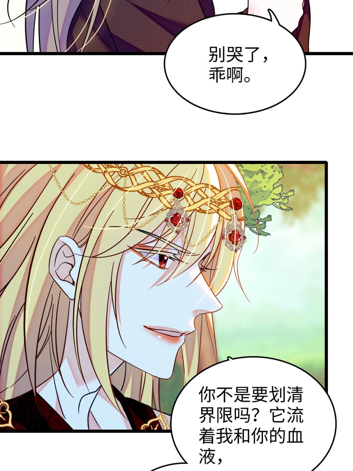 107 你阿娘不要你了38