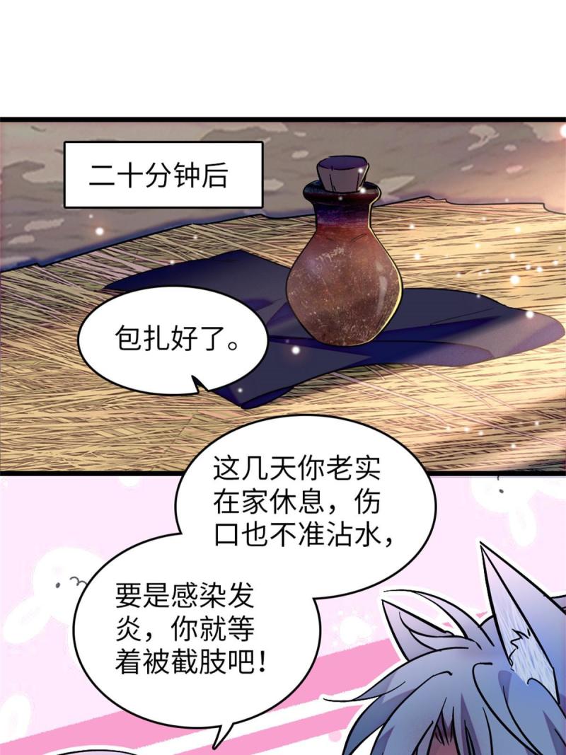74 愧疚32