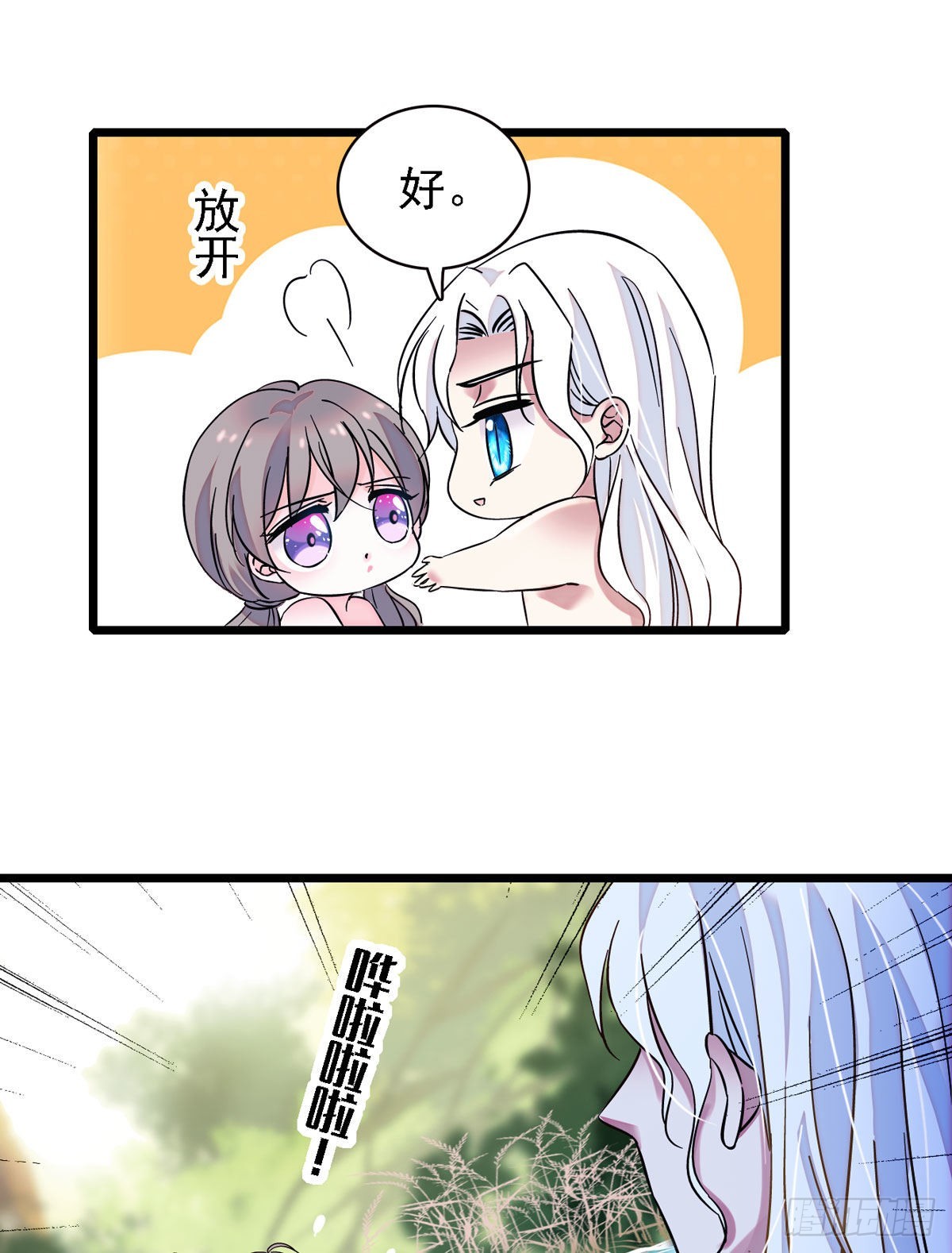 02 要被吃掉了！8
