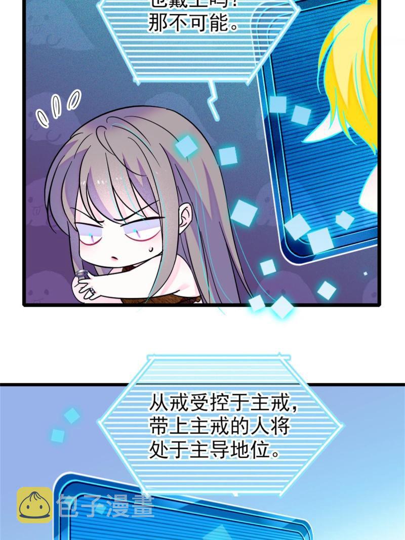 68 契约戒指14