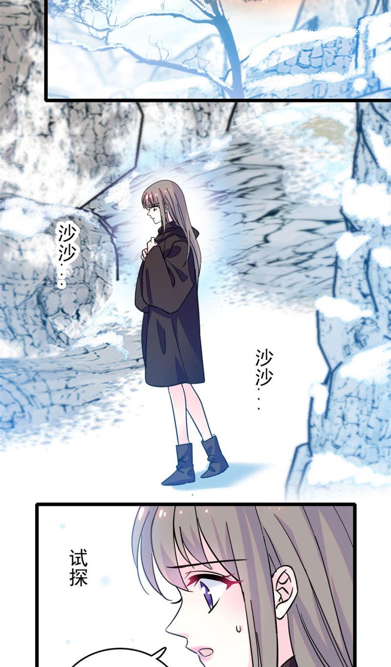 61 荆棘王冠38