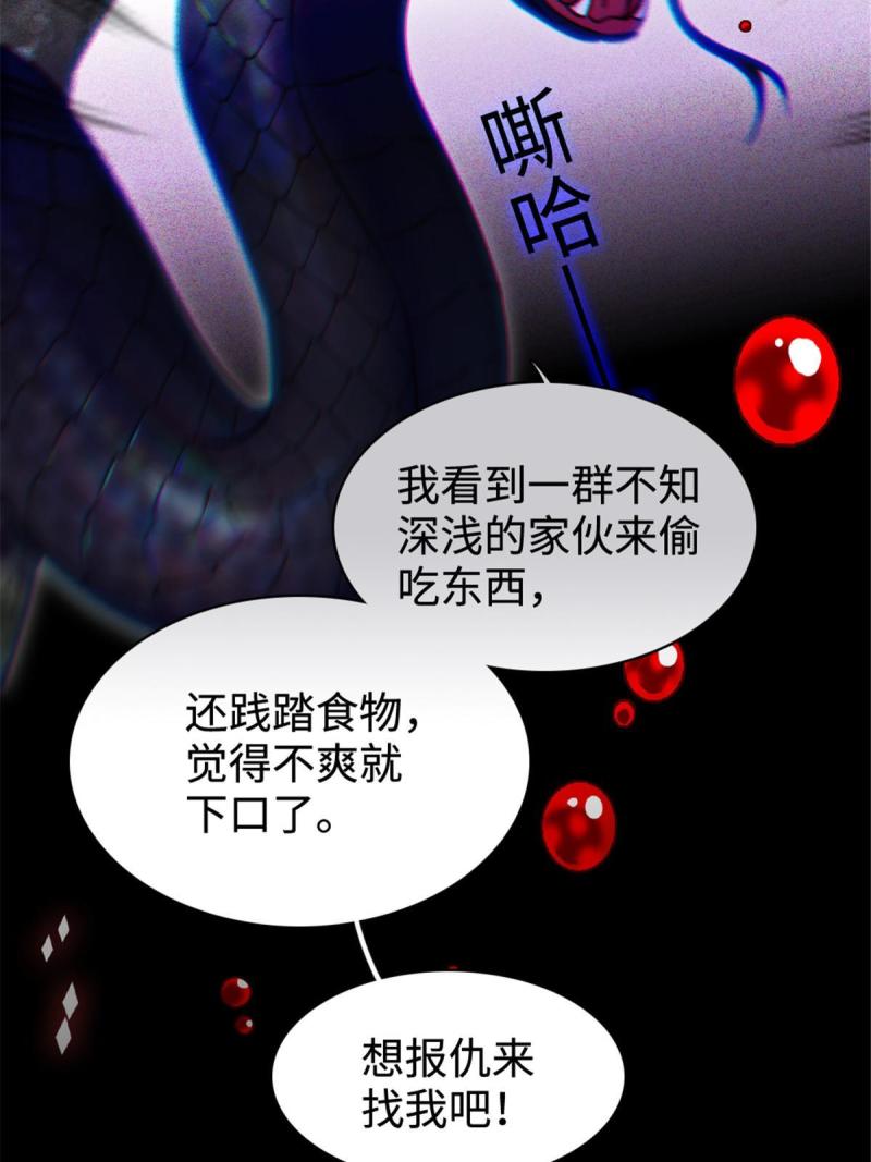 81 羽族出现63