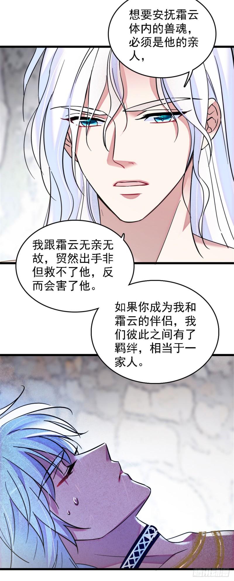 38 结侣仪式14