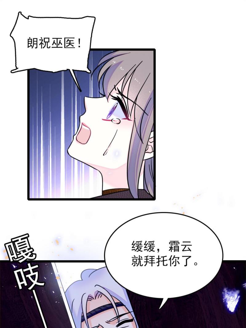 53 岩石狼族没有懦夫23