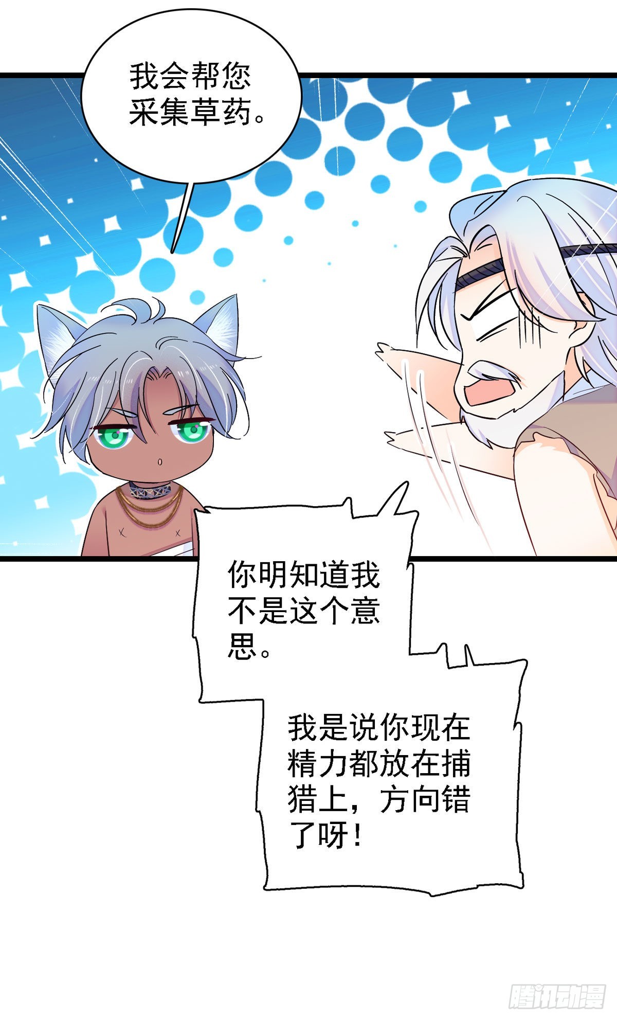 11 手艺达人？！3