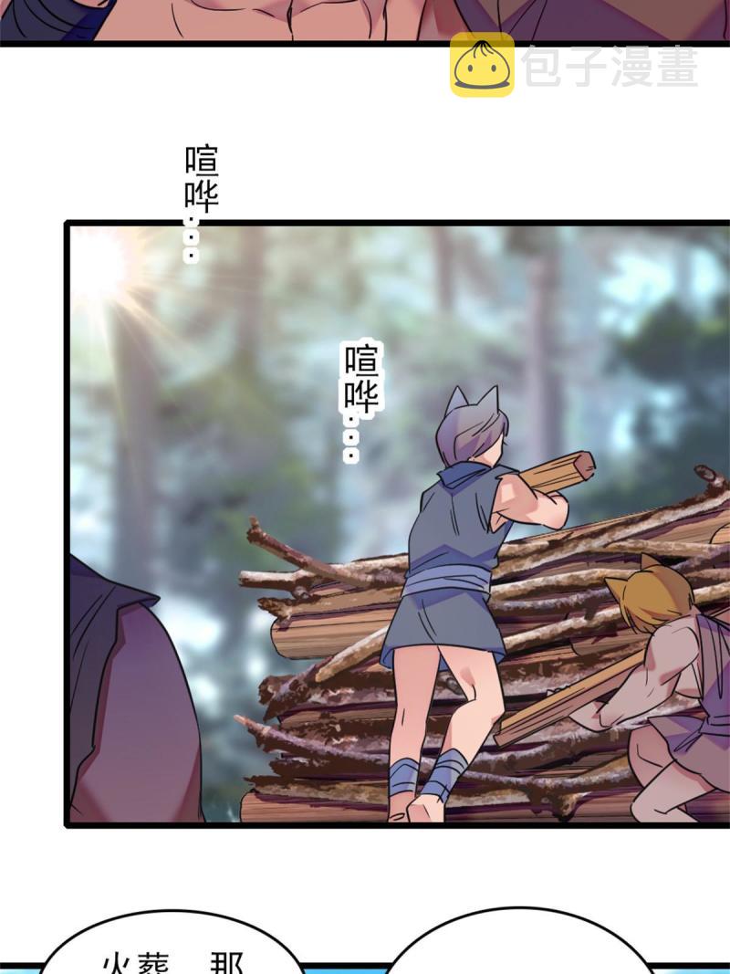 67 巫医缓缓24