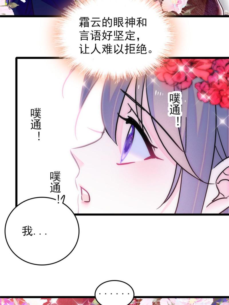 64 二星狼魂39