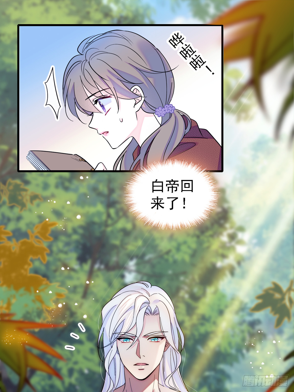 06 有秘密的小雌性4