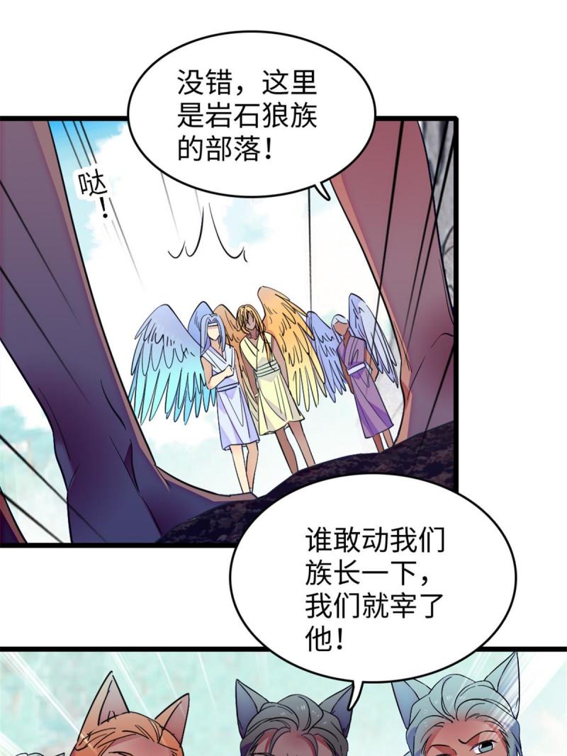 82 不带他进家门23