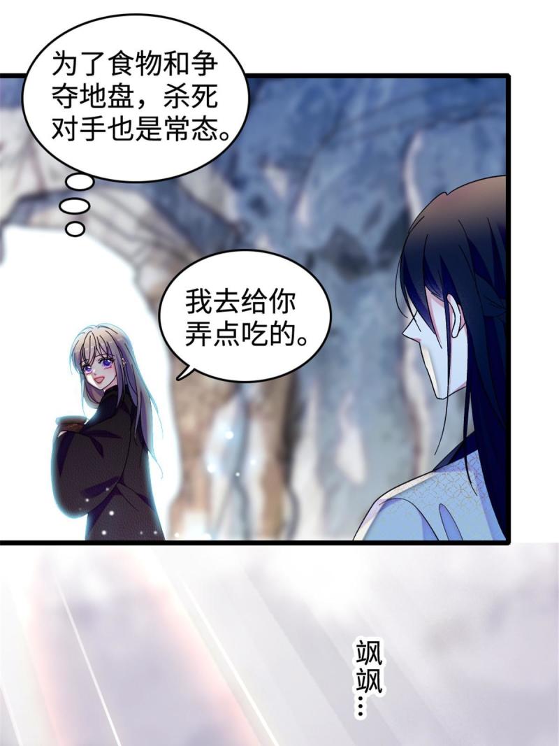 83 残酷世界里的温柔10