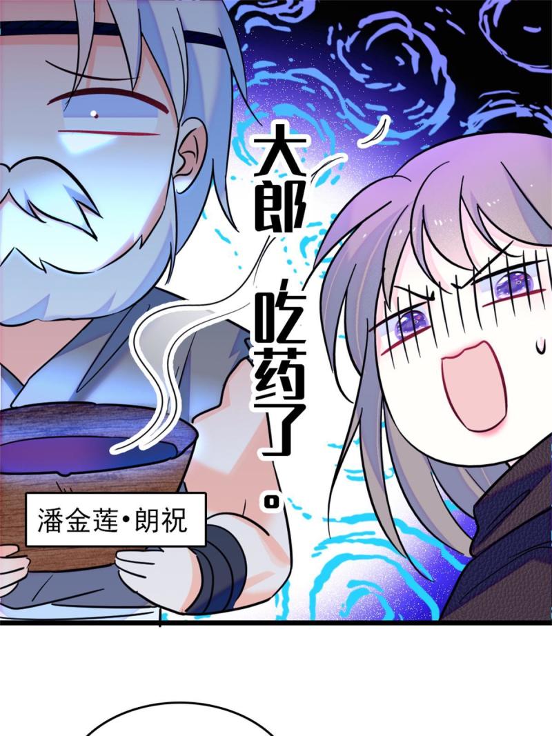 52 岩石狼族大危机48