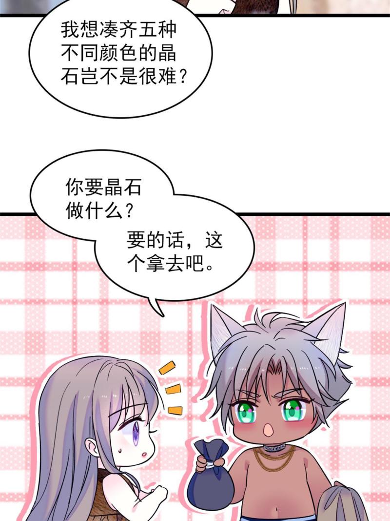 57 触发特殊任务29