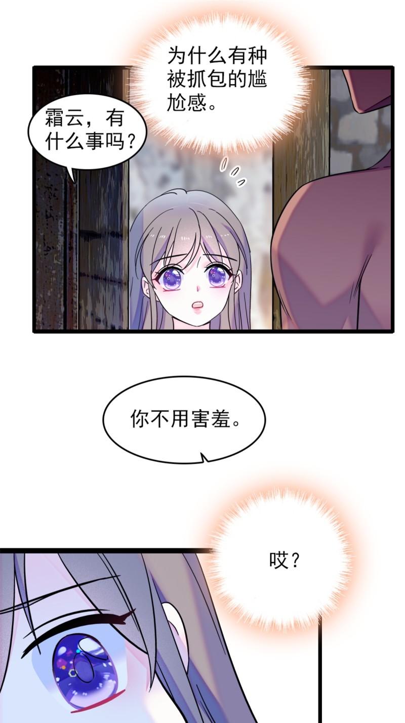 42 源叶果的妙用21