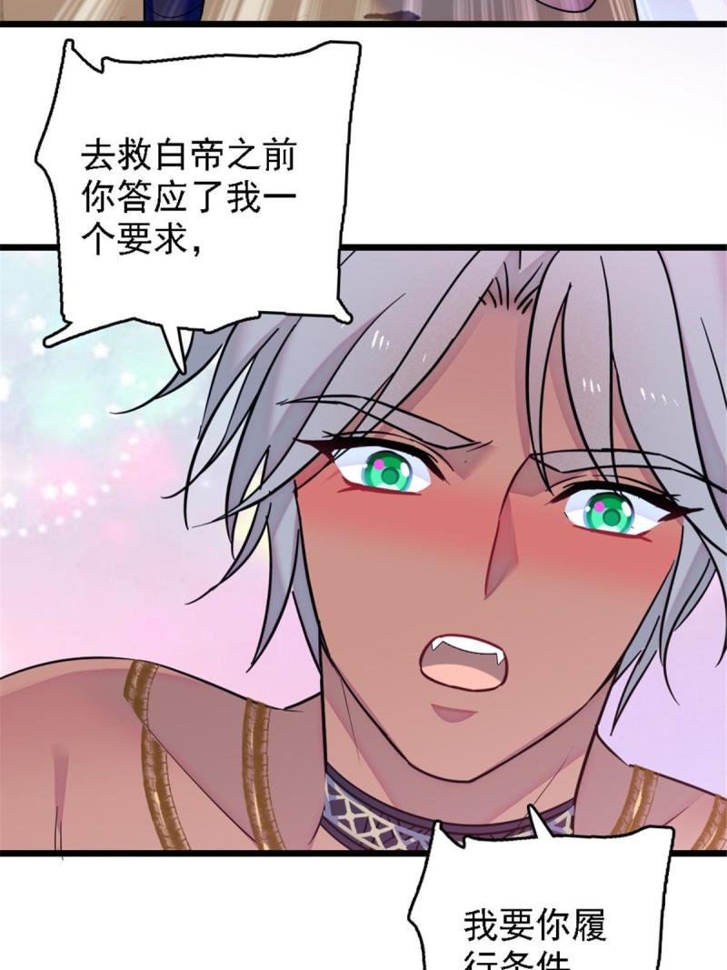 41 今晚我要你做我的雌性42