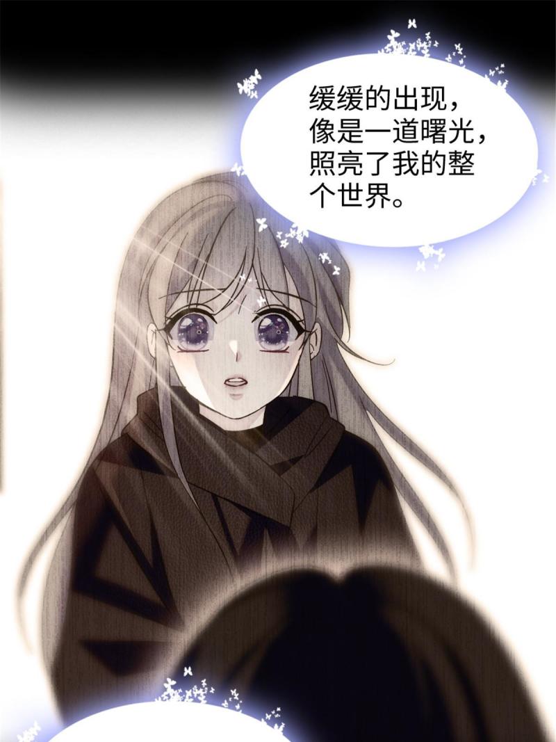 93 一辈子赖在你身边31
