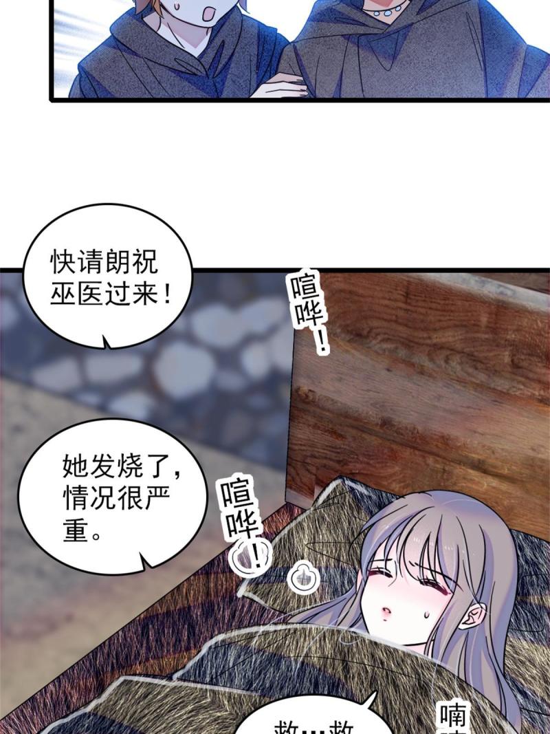 52 岩石狼族大危机3