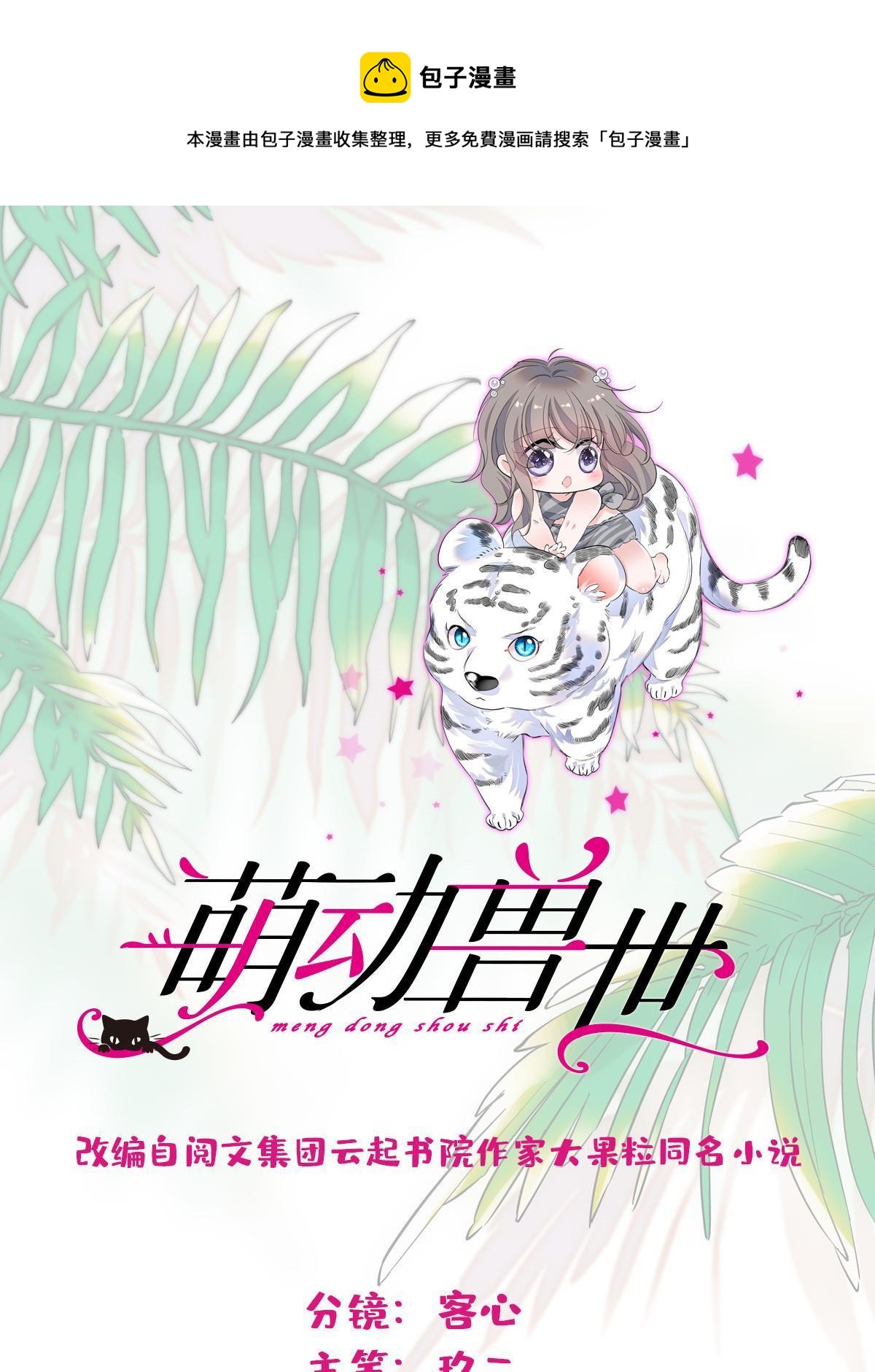 123 血脉的延续0
