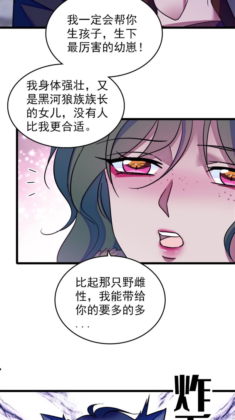 42 源叶果的妙用41