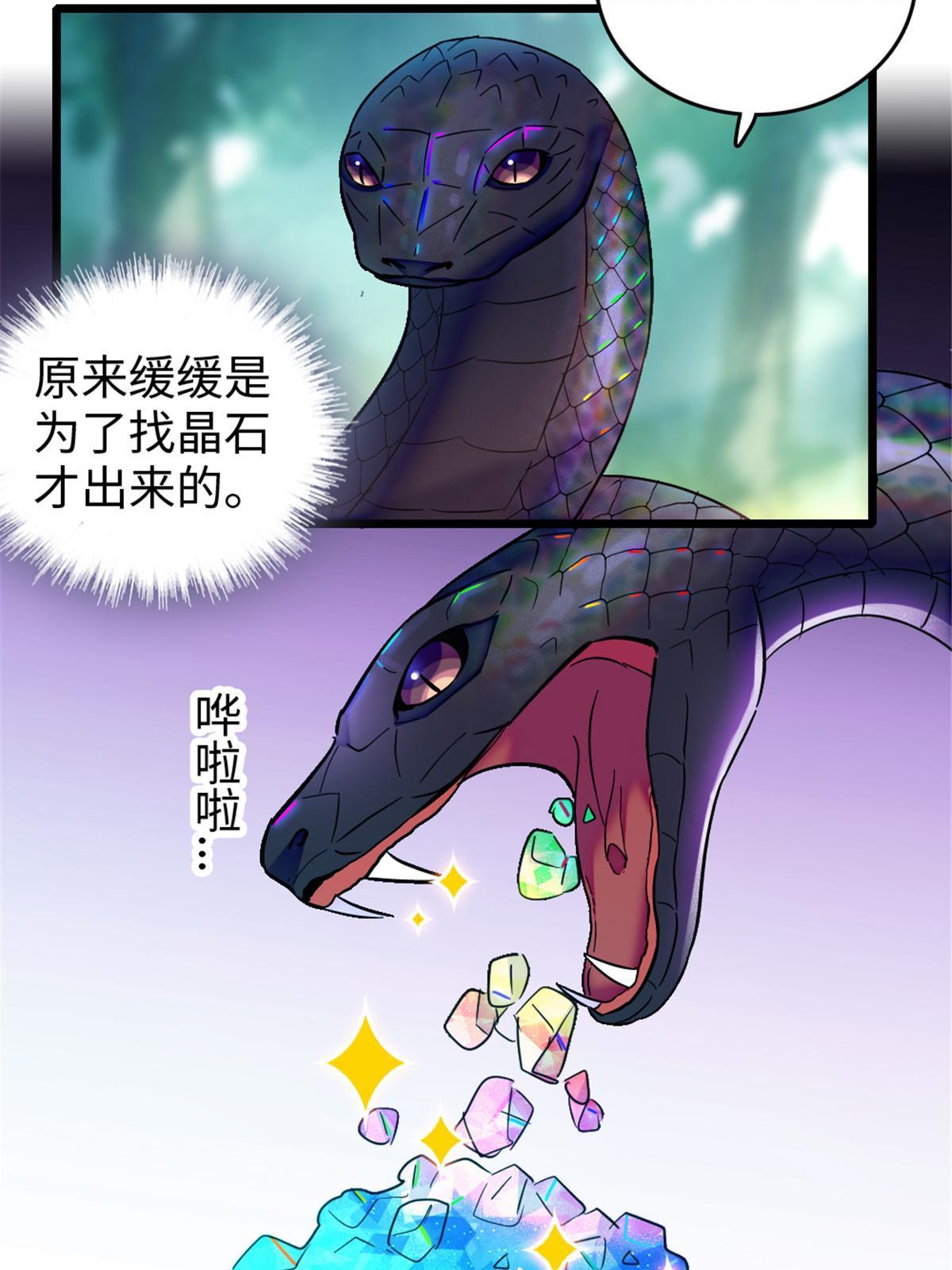 106 不孤单的缓缓51