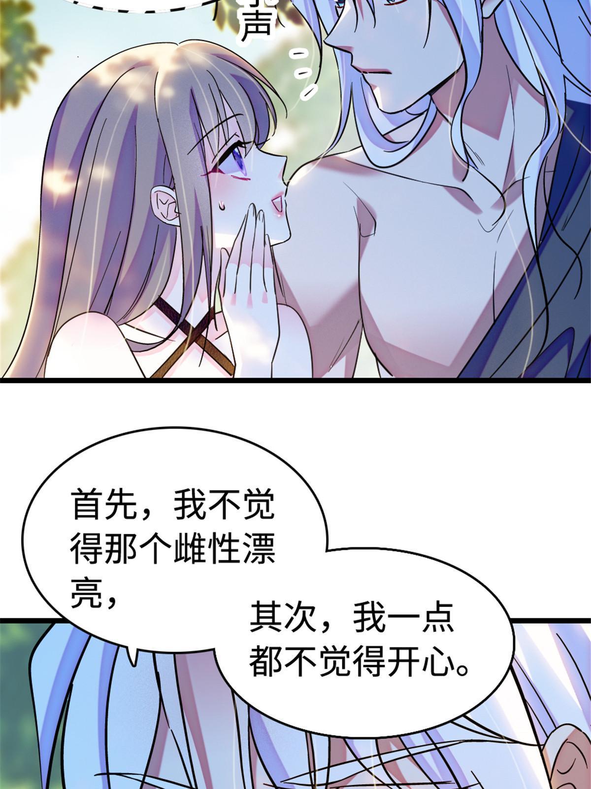 114 伊舞的秘密15