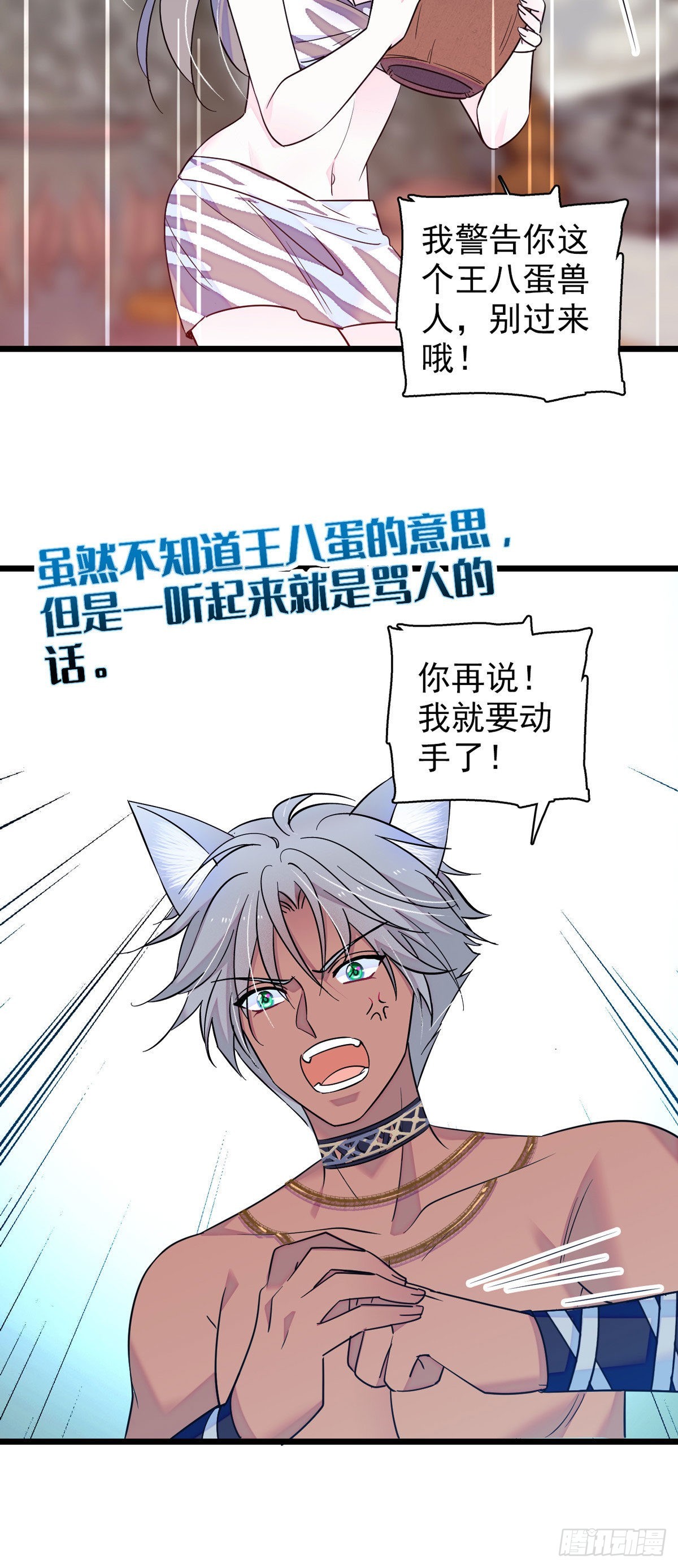 13 傲慢与偏见12