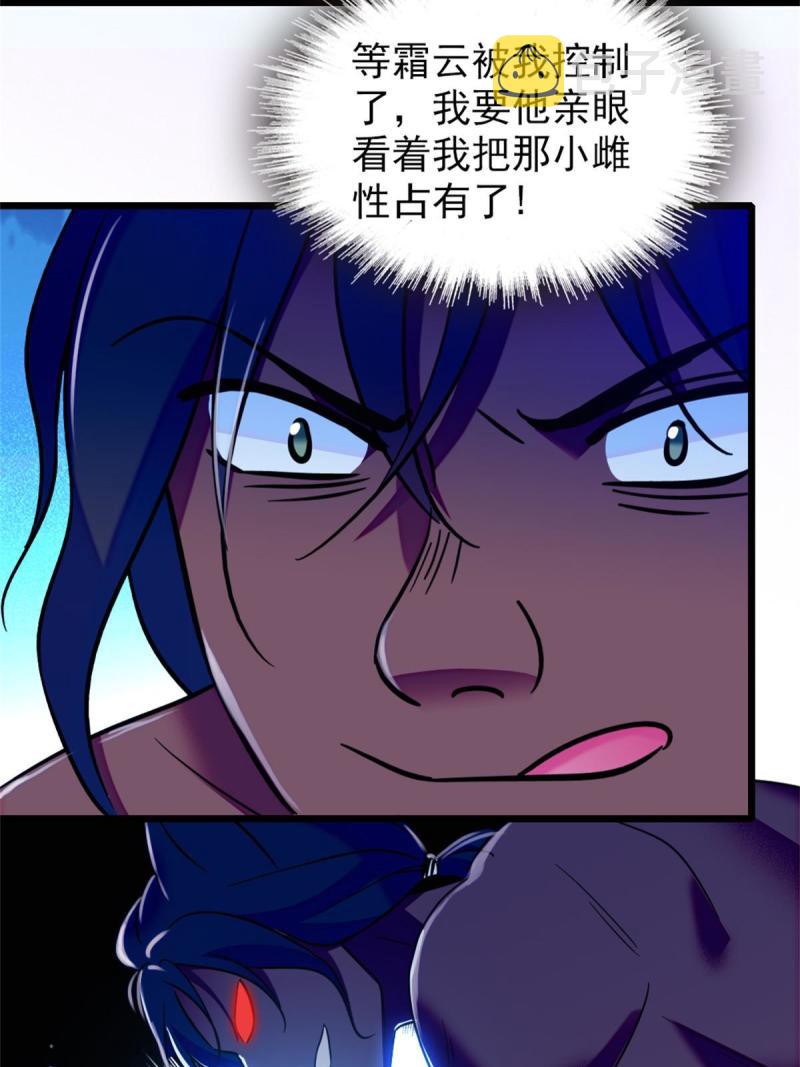 52 岩石狼族大危机57