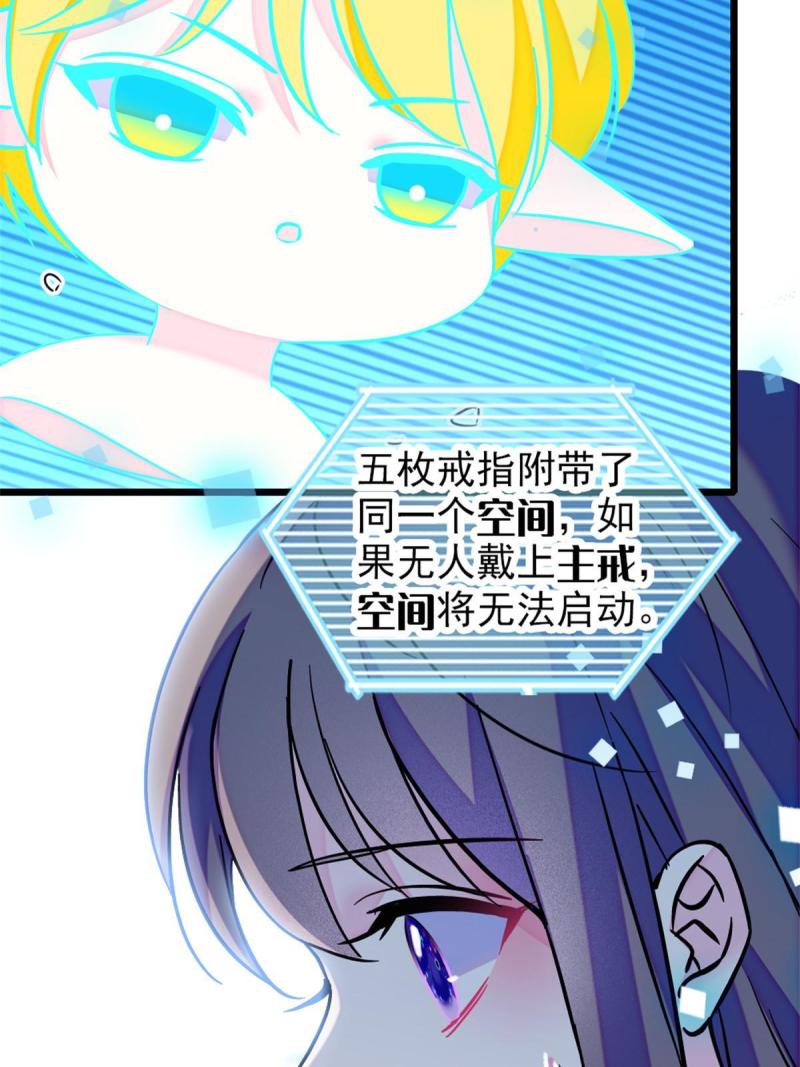68 契约戒指17