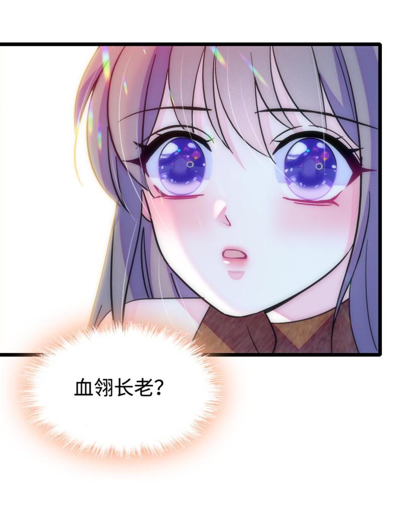 85 羽族长老35