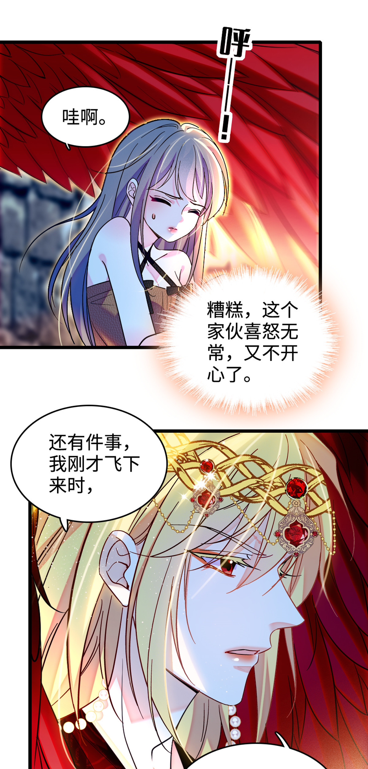 120 野马族人的请求10