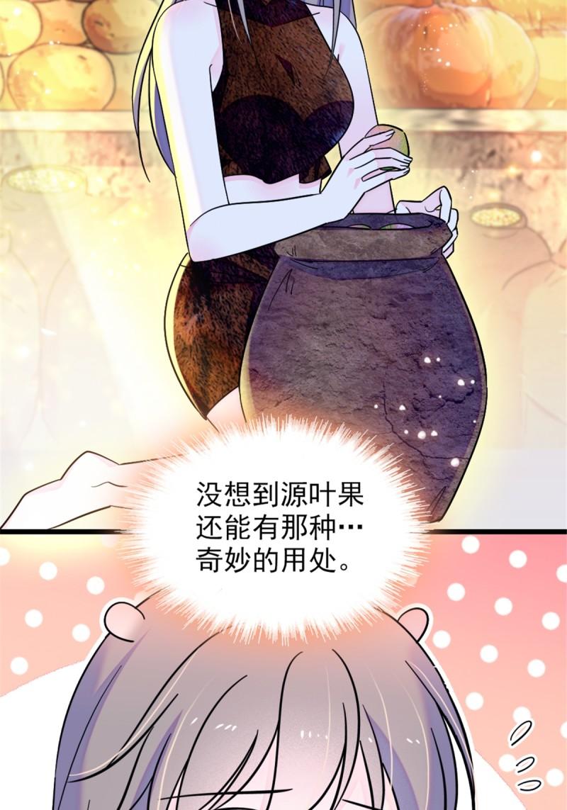 42 源叶果的妙用19