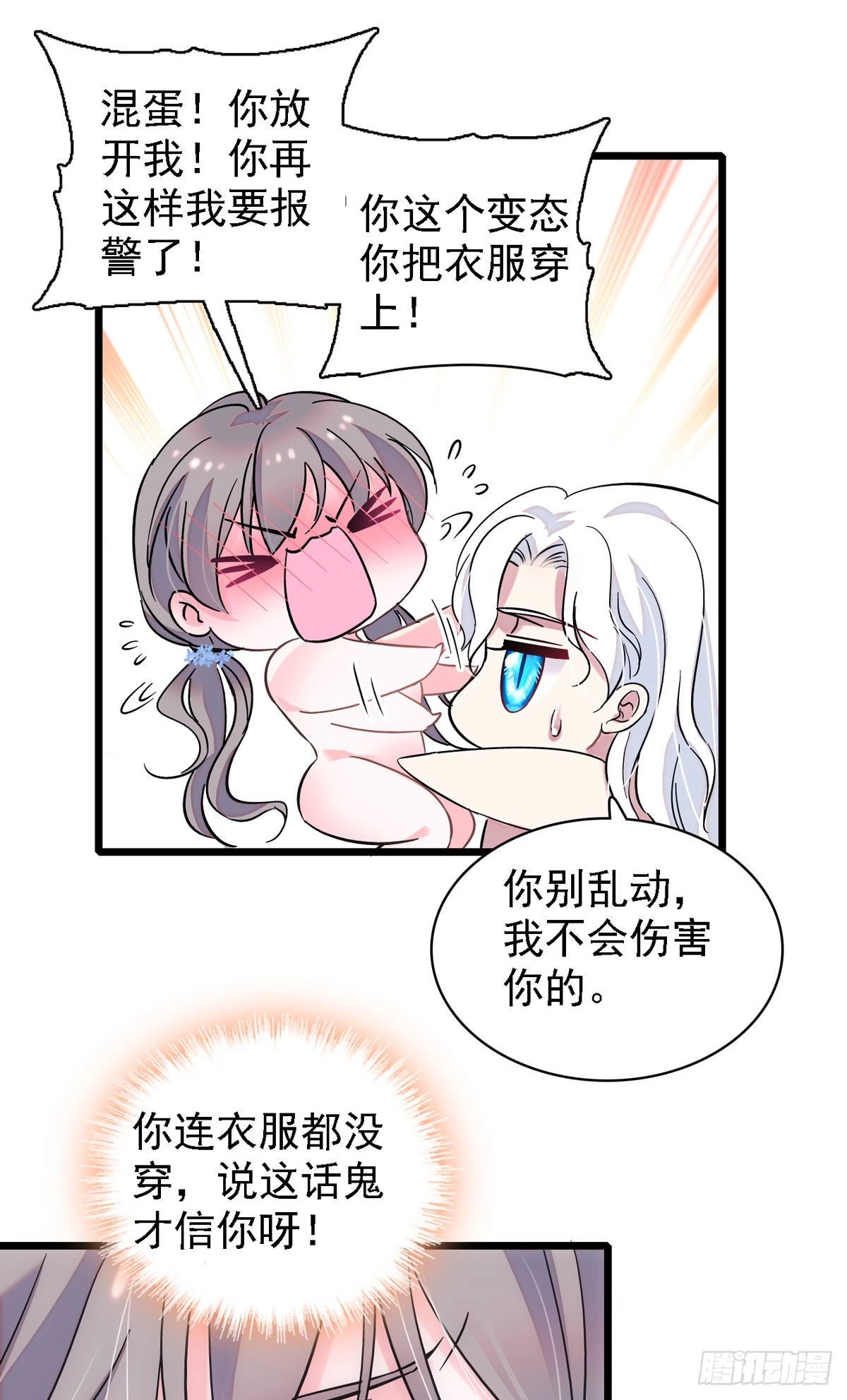 02 要被吃掉了！5