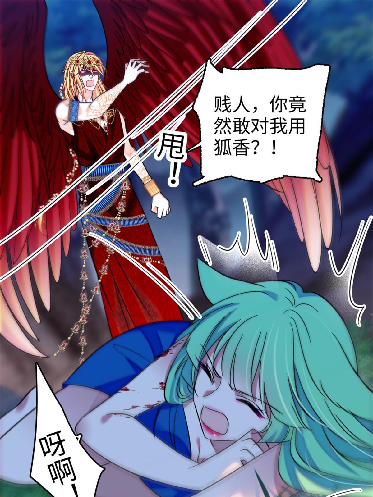 116 驱逐她10