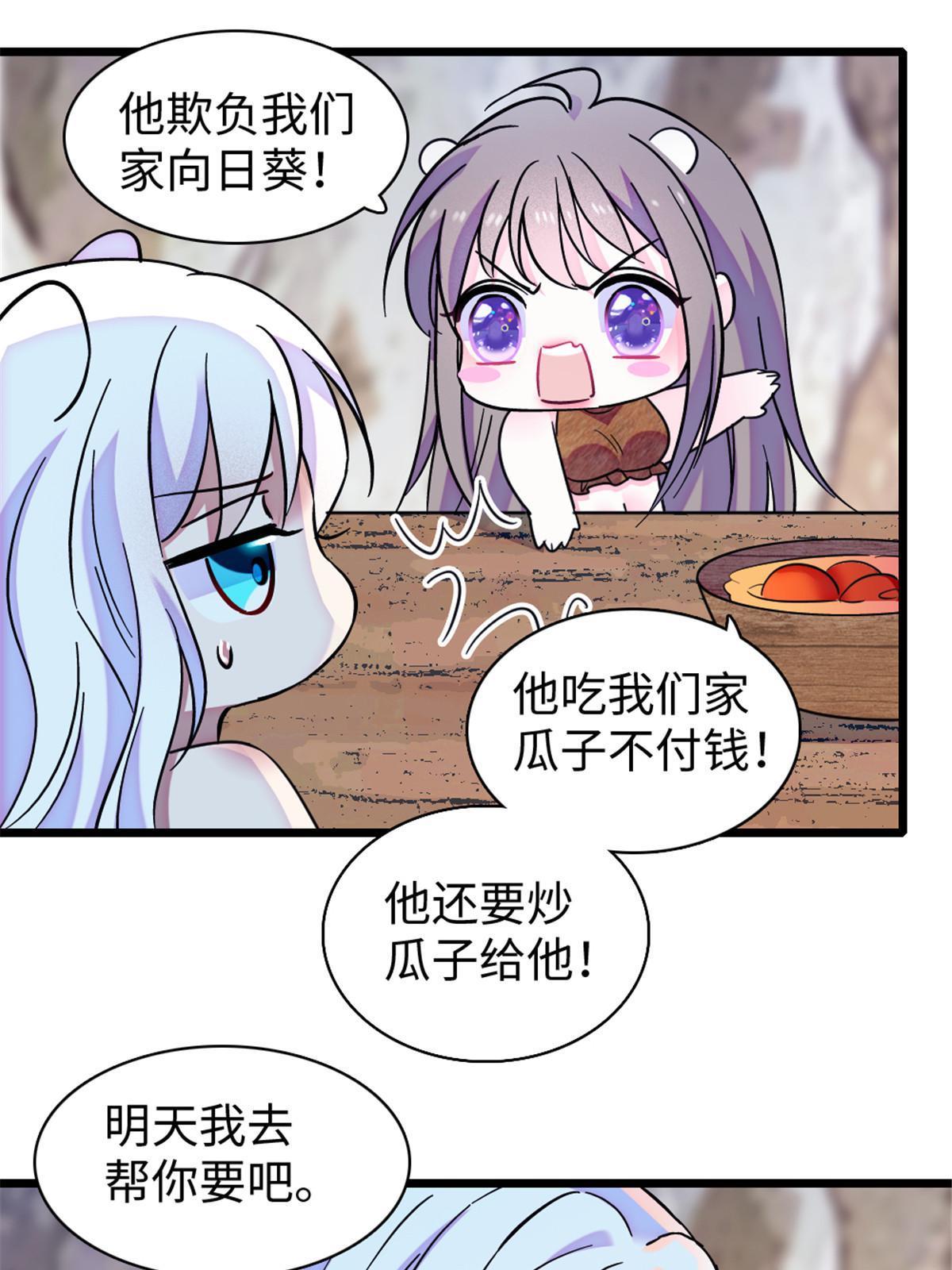 103 厚颜无耻之徒！23