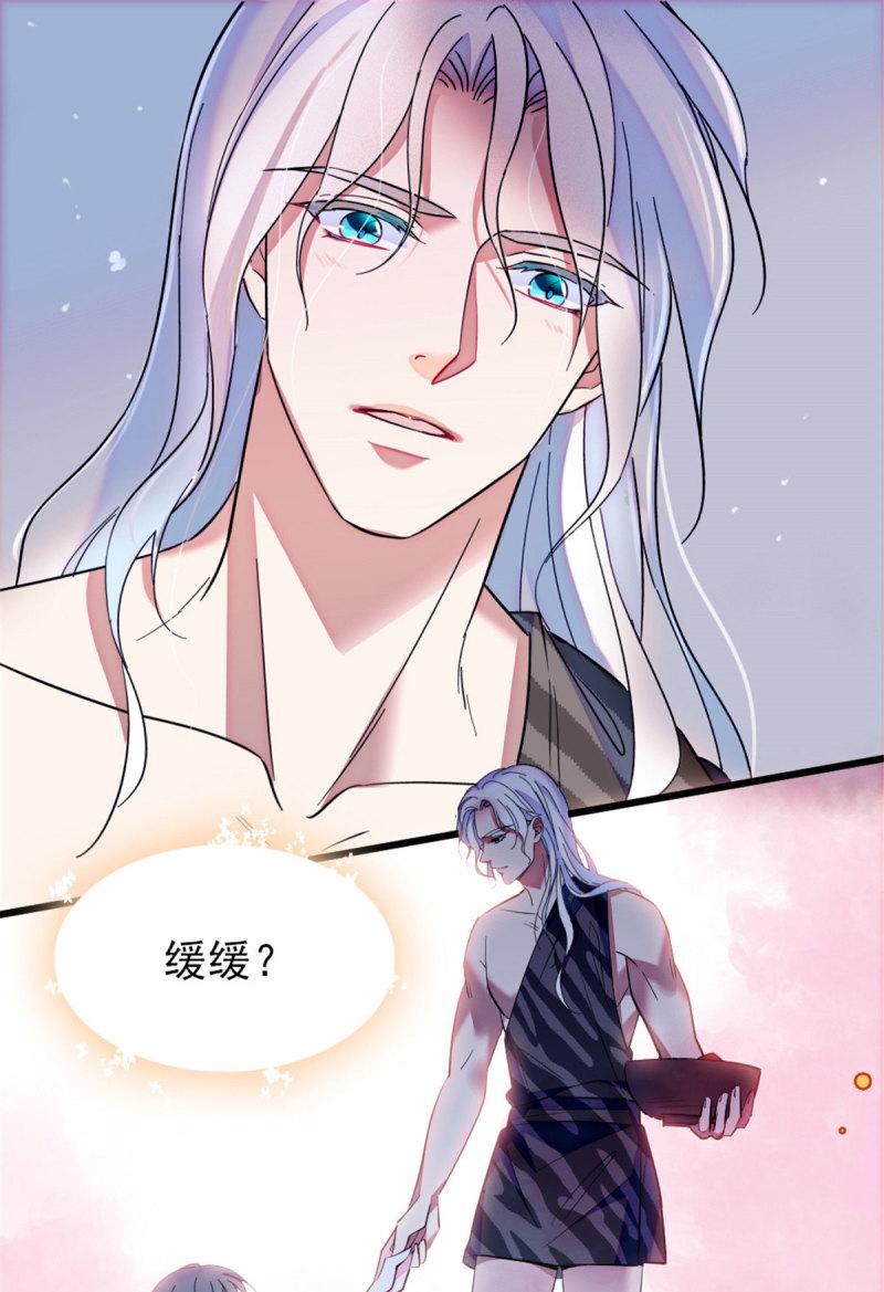 43 我又把你弄伤了？！15