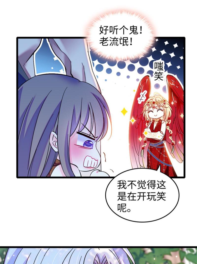 86 白帝VS血翎10