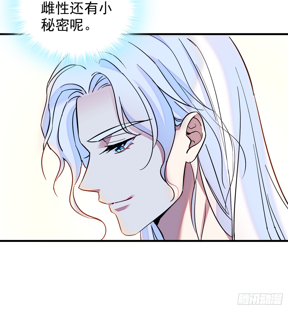 06 有秘密的小雌性7