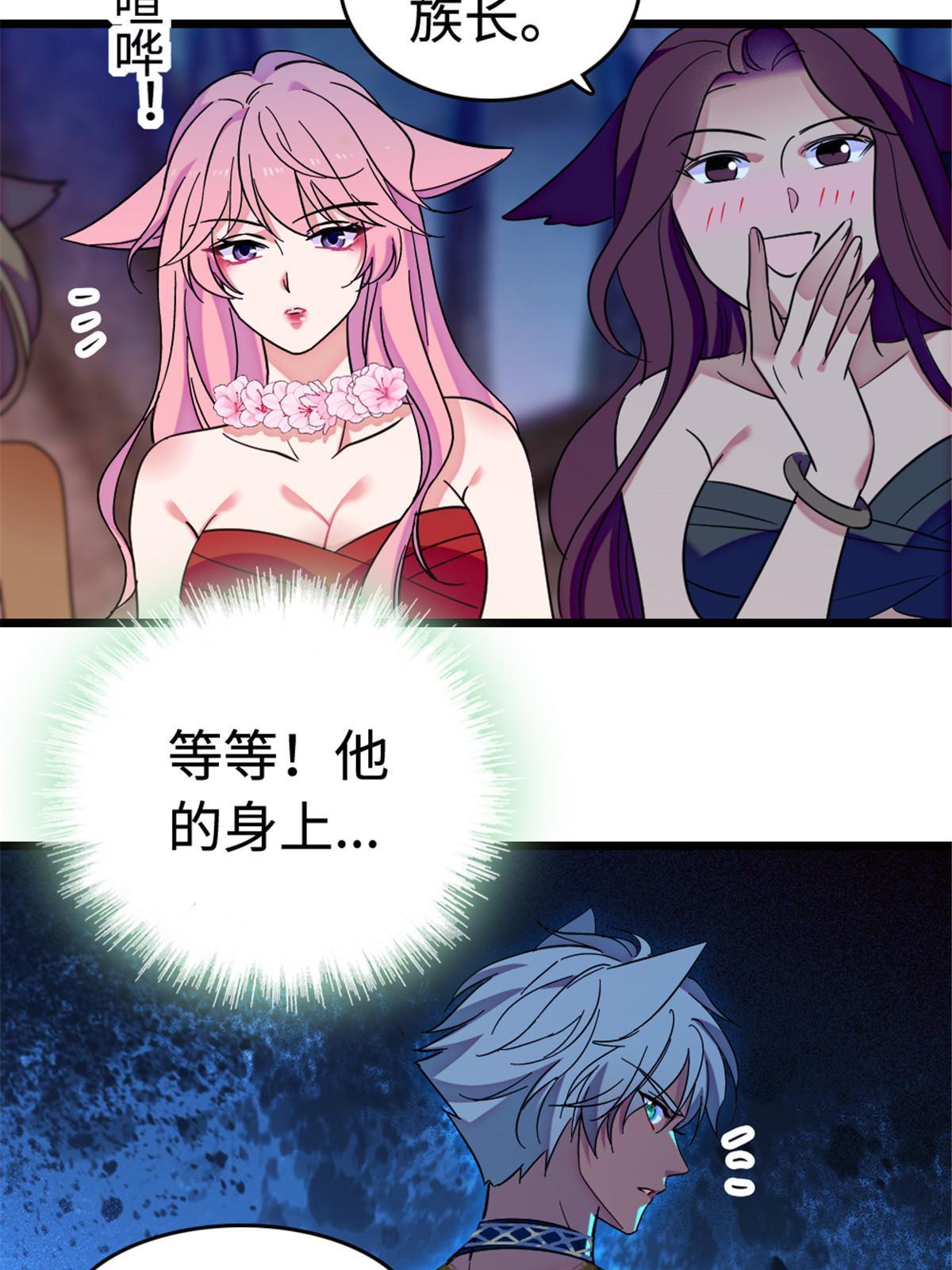 114 伊舞的秘密33