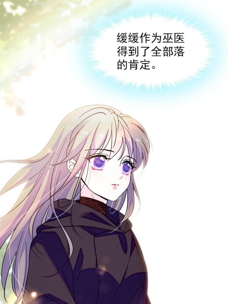 67 巫医缓缓48