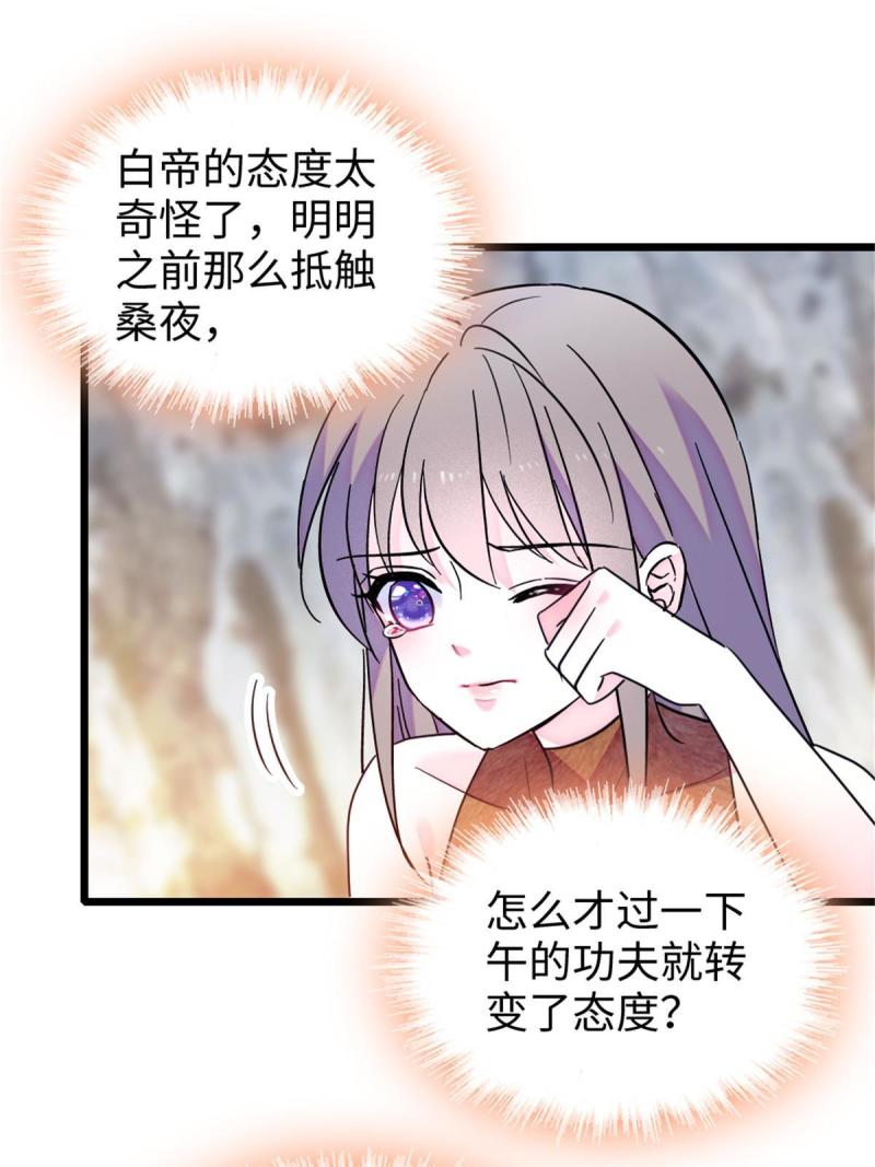 83 残酷世界里的温柔56
