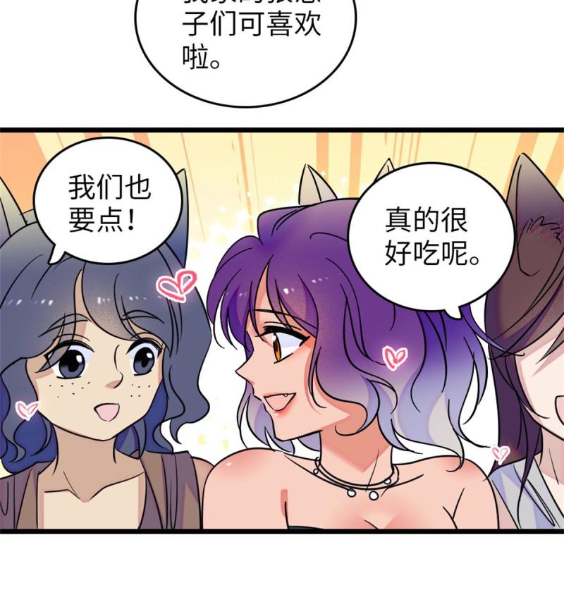 70 无法拒绝白帝52