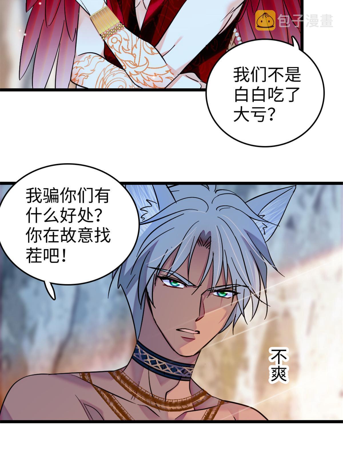 109 谈判的条件38