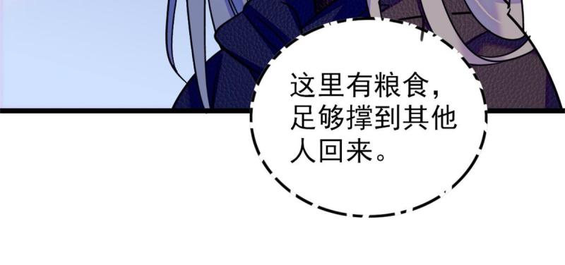 53 岩石狼族没有懦夫51