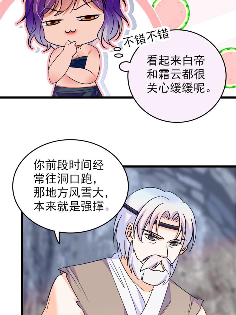 44 宿主生命危险8