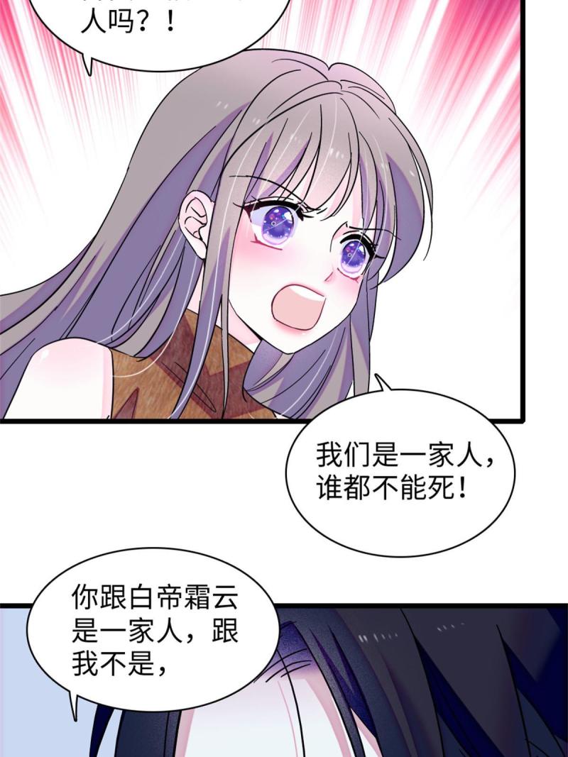 90 离开她，守护她43