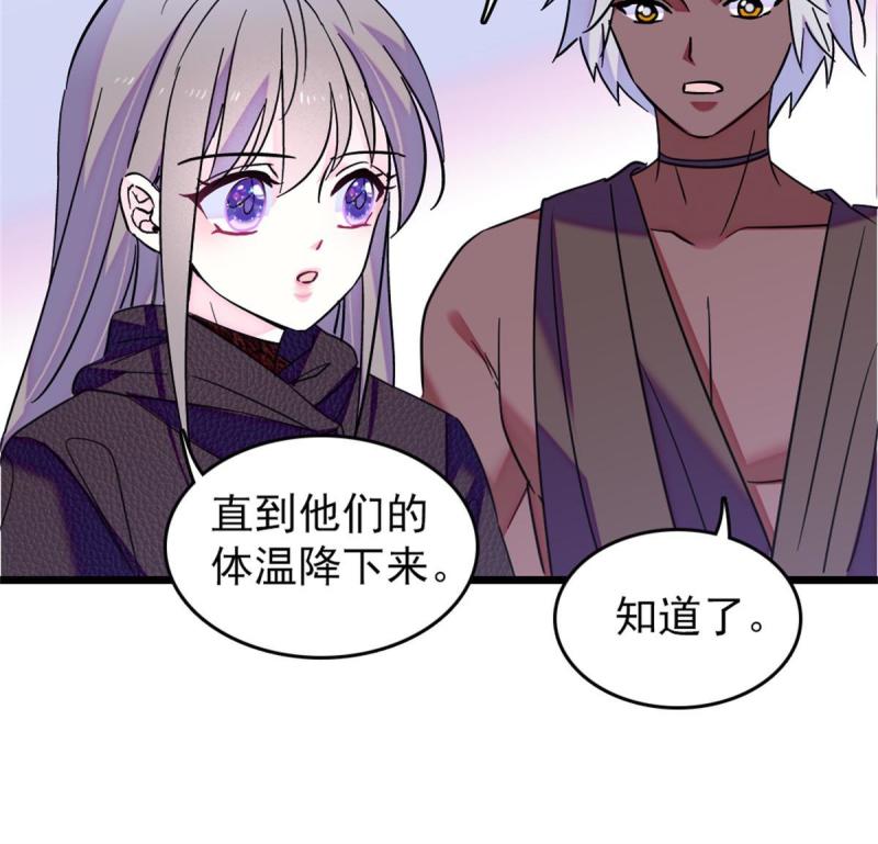 63 疗伤43