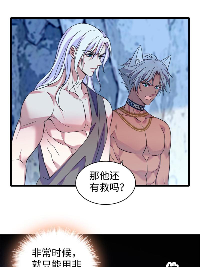 92 你以后就是我的人了22