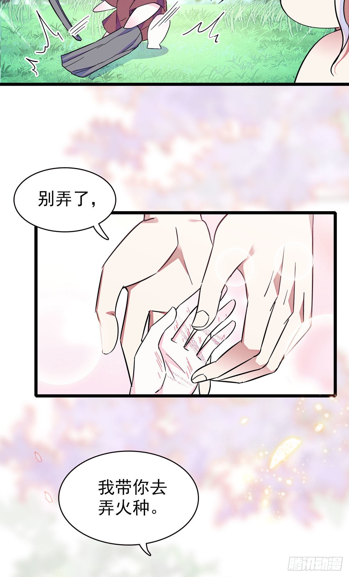 04 你是我的雌性24